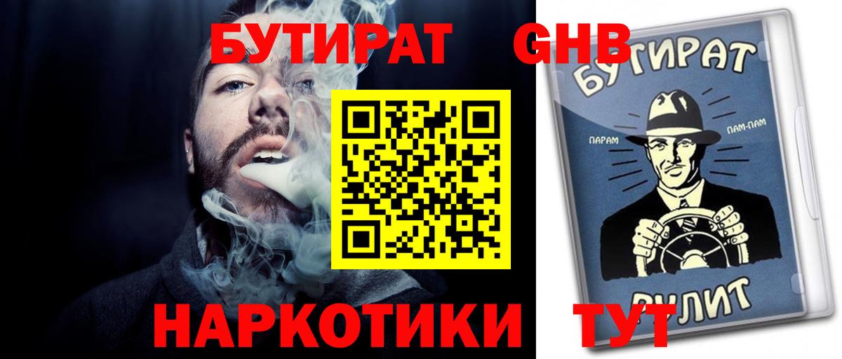 БУТИРАТ буратино  Вход с VPN  БУТИРАТ  Шадринск 