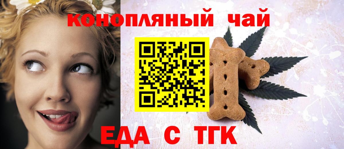 Canna-Cookies конопля Шадринск