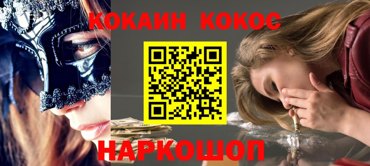 Шадринск  COCAIN 99%  Кокаин Fish Scale  купить наркотики сайты  Вход с VPN 