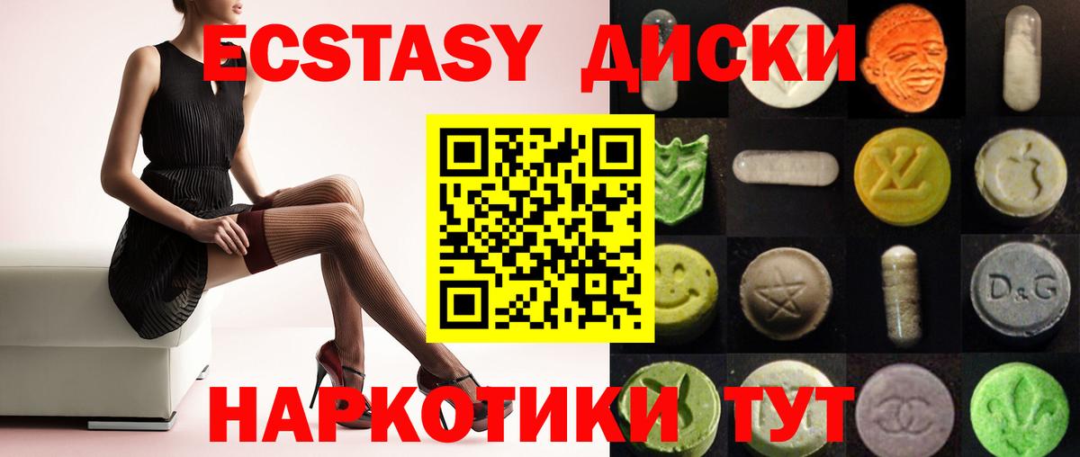 Ecstasy  это как зайти  Вход с VPN  Шадринск  Ecstasy 250 мг  ЭКСТАЗИ mix 