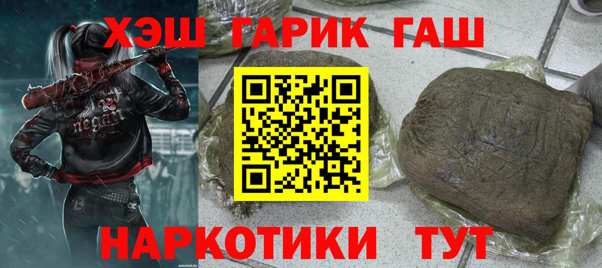 Гашиш гарик Шадринск