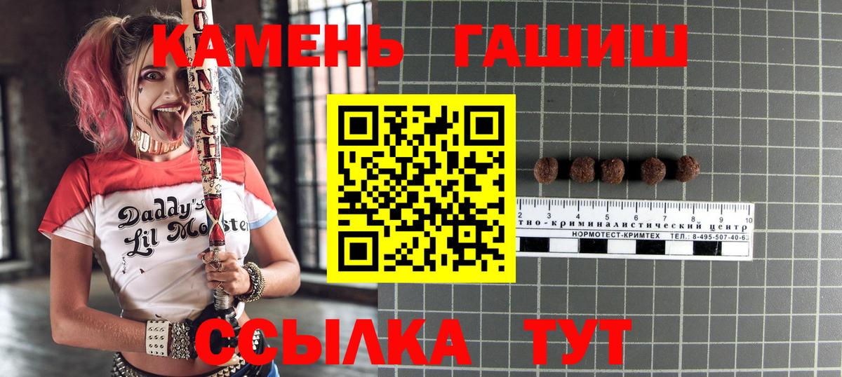 Шадринск  ГАШИШ хэш  Вход с VPN  Гашиш хэш 