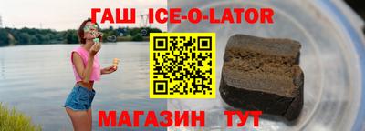 бутират Канаш