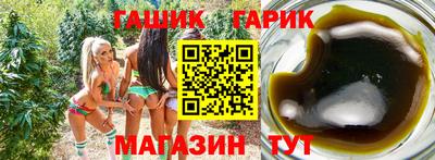 бутират Канаш