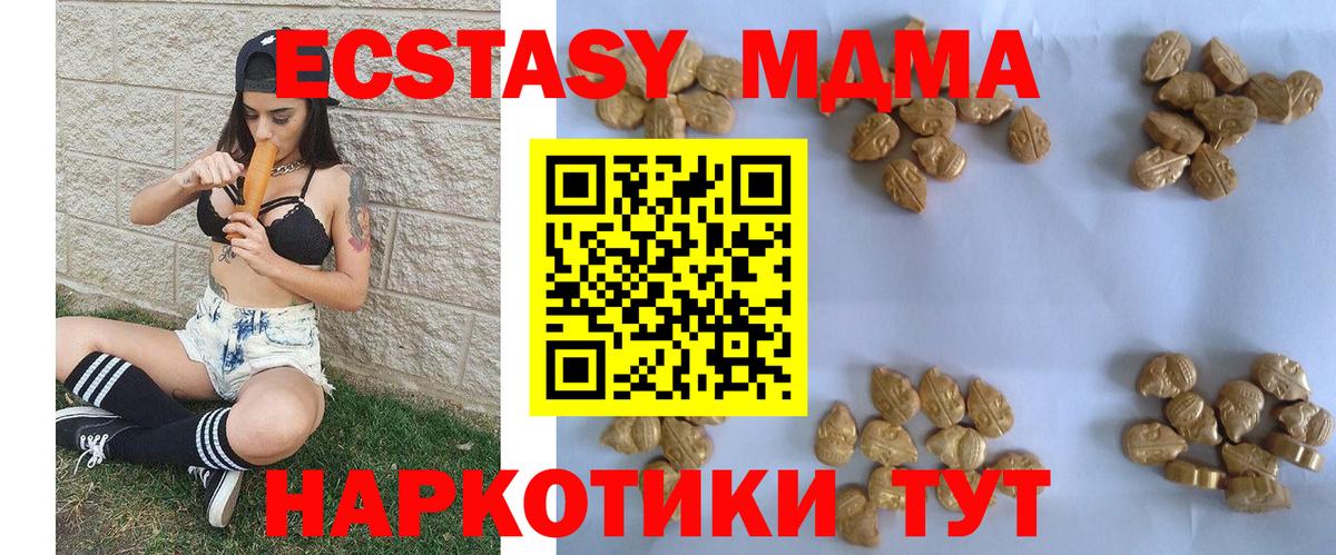 Шадринск  МДМА  МДМА Molly  Вход с VPN  MDMA молли 