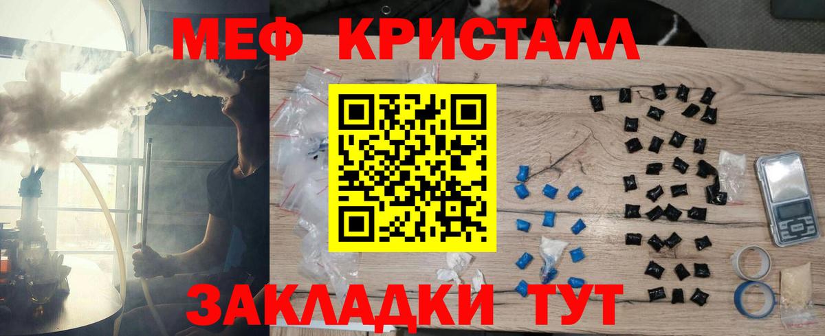 МЯУ-МЯУ  наркотики  Меф 4 MMC  Мефедрон  Шадринск  Вход с VPN  Мефедрон кристаллы 