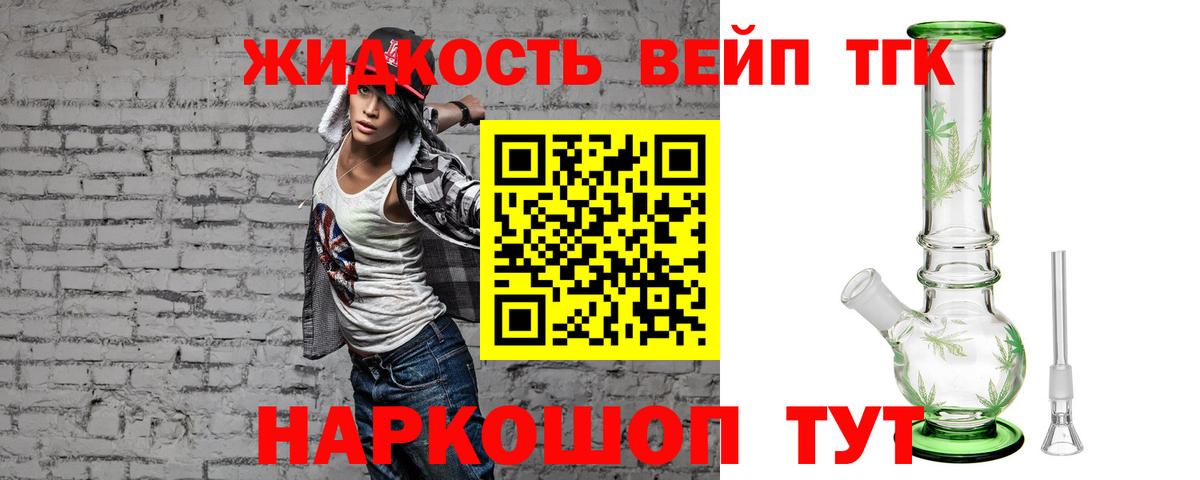 Шадринск  ТГК вейп с тгк  Вход с VPN 