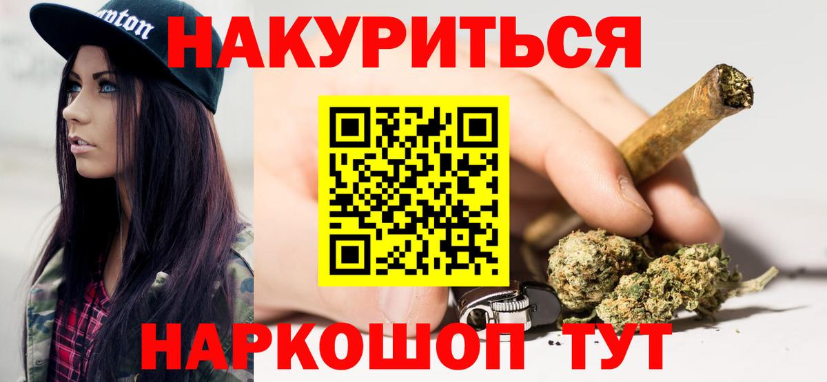 Шишки марихуана тримм Шадринск
